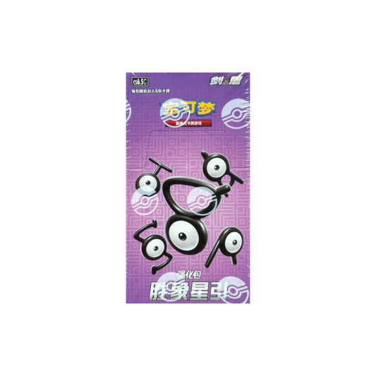 Shengxiang Star Introduction 8.5 Enhancement Pack