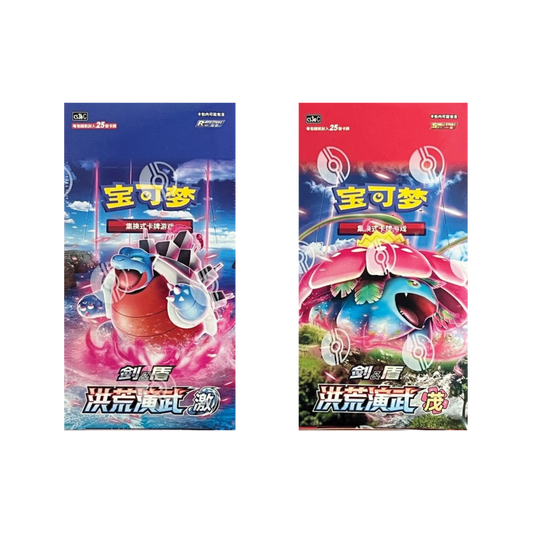 Sword&Shield 5.0 “MAO”&"JI" CS3aC + CS3bC Jumbo Booster Boxes